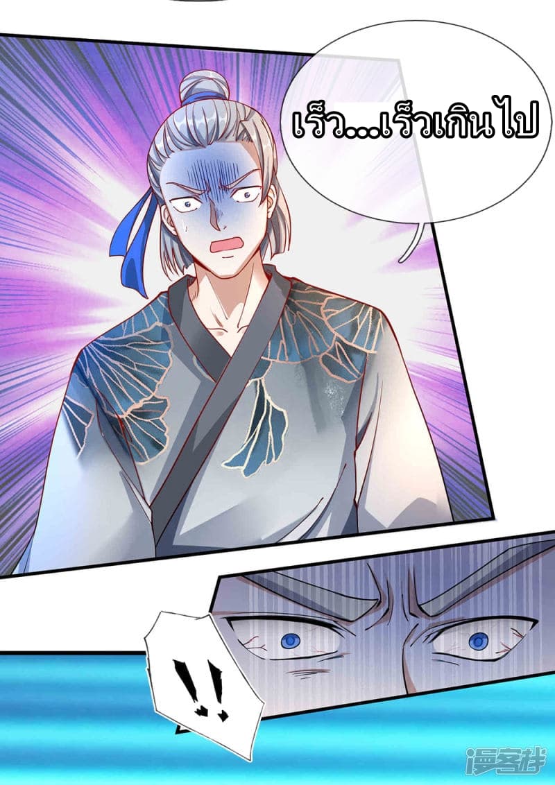 Sky Sword God page 13
