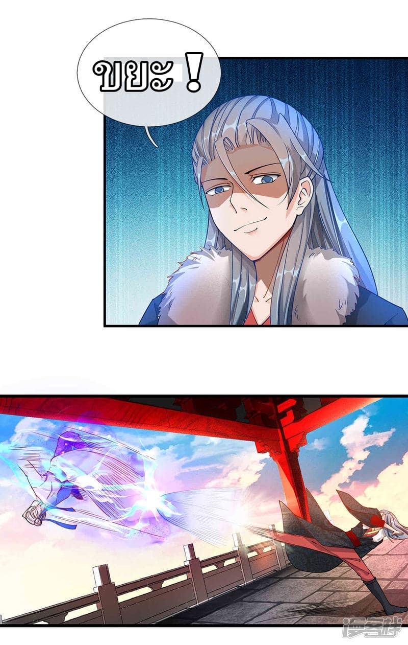 Sky Sword God page 15