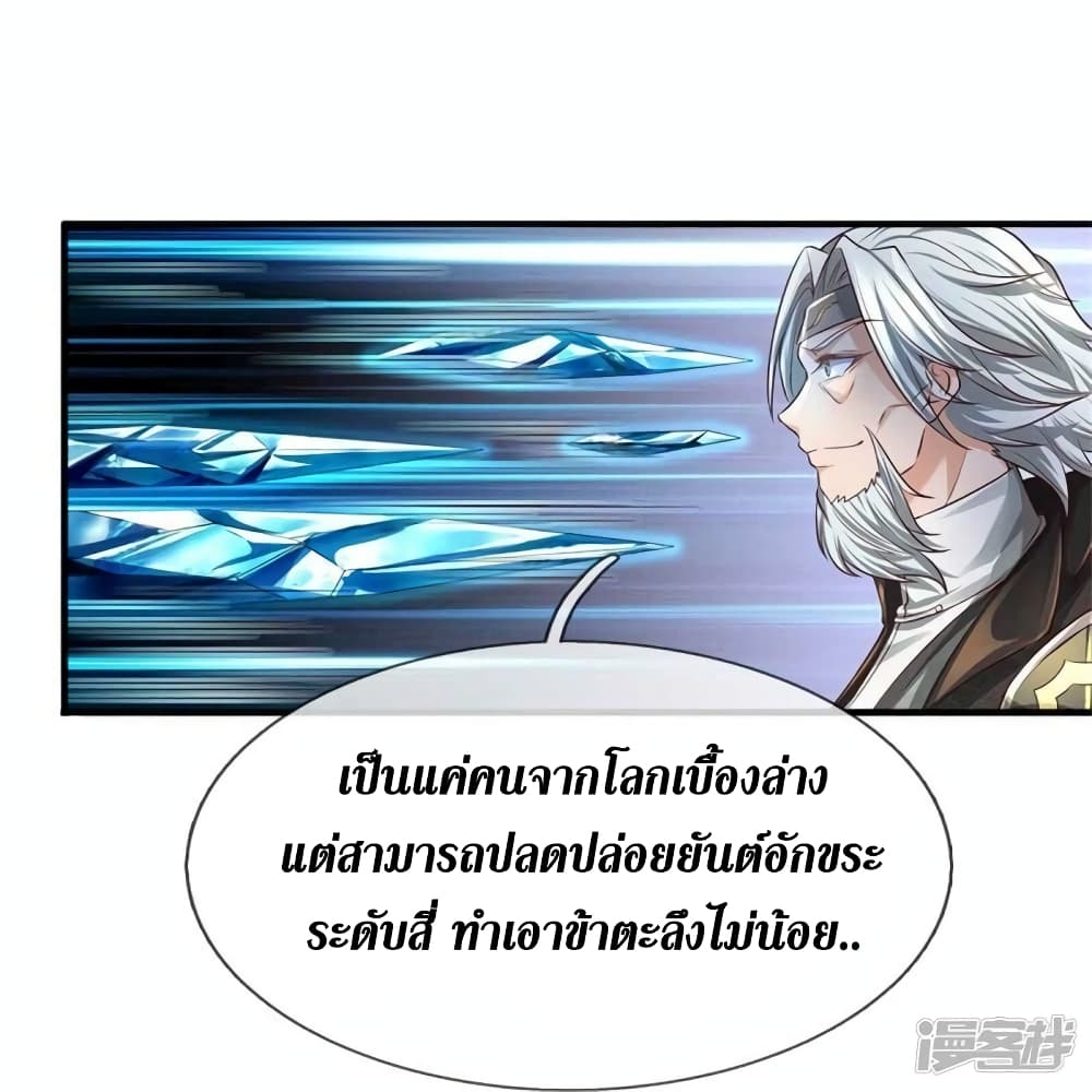 Sky Sword God page 6