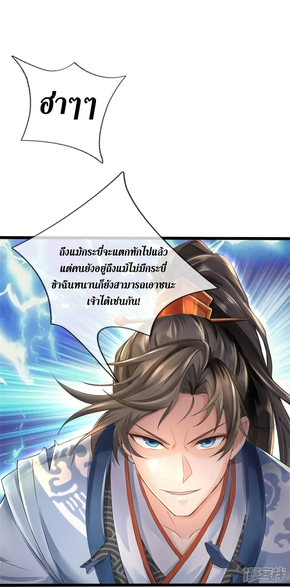 Sky Sword God page 5