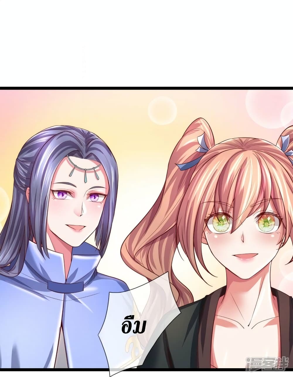 Sky Sword God page 7