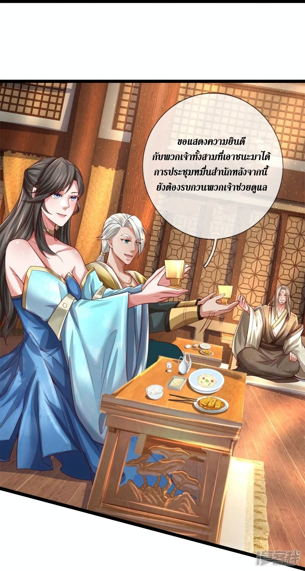 Sky Sword God page 10