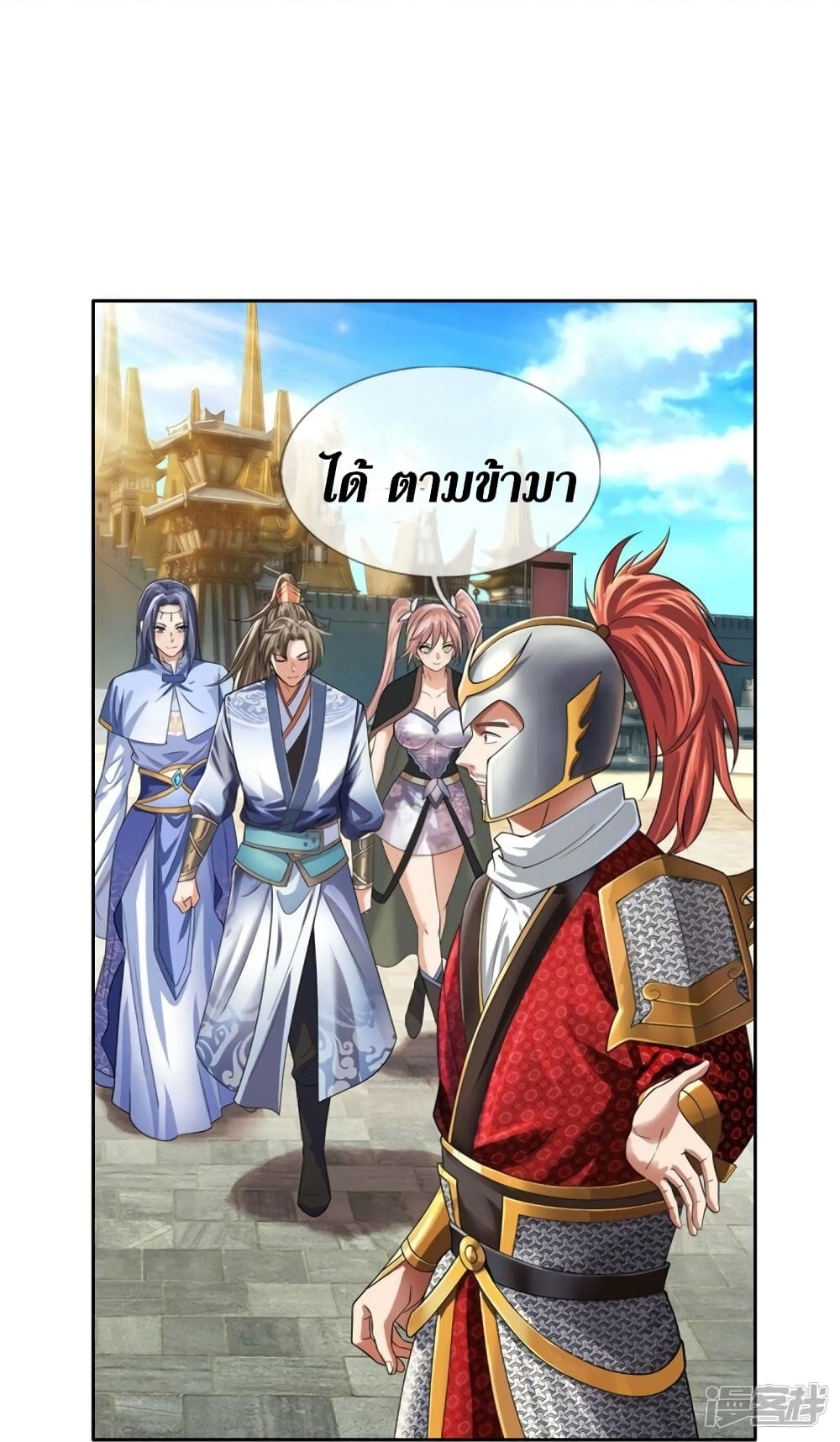 Sky Sword God page 7