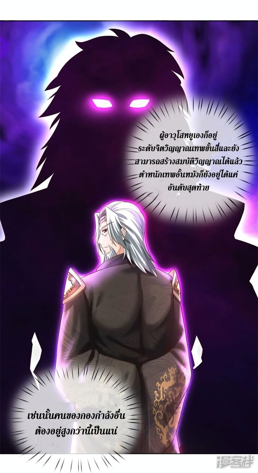Sky Sword God page 6