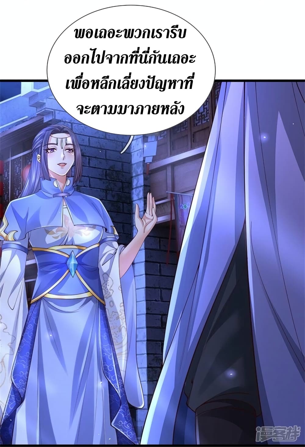 Sky Sword God page 10