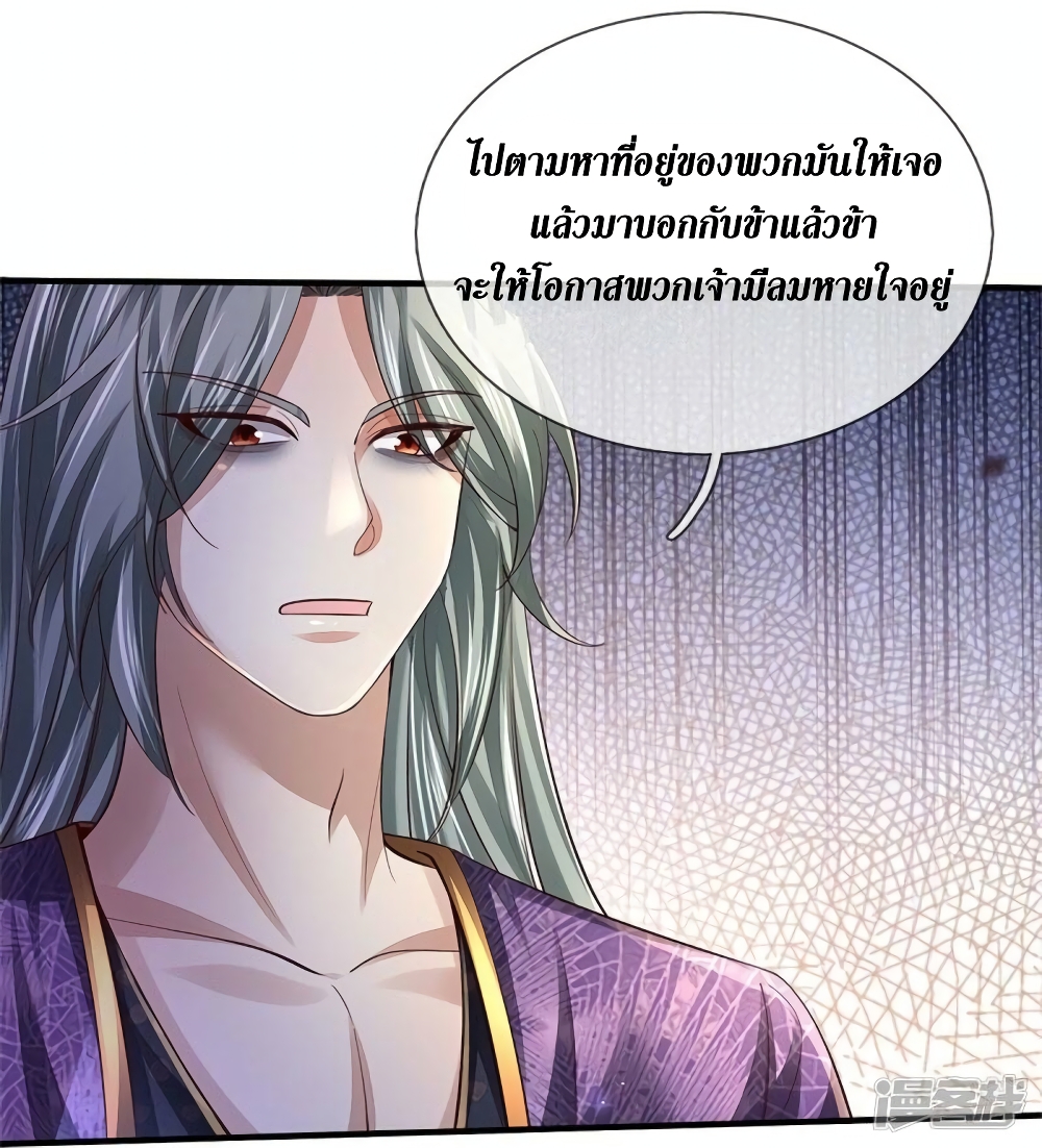Sky Sword God page 5
