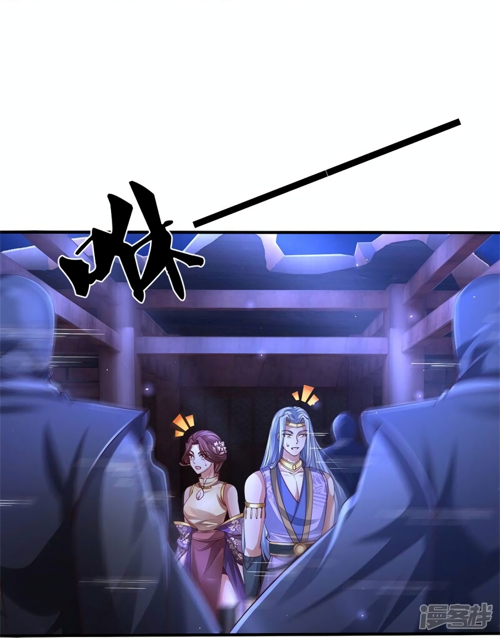Sky Sword God page 7