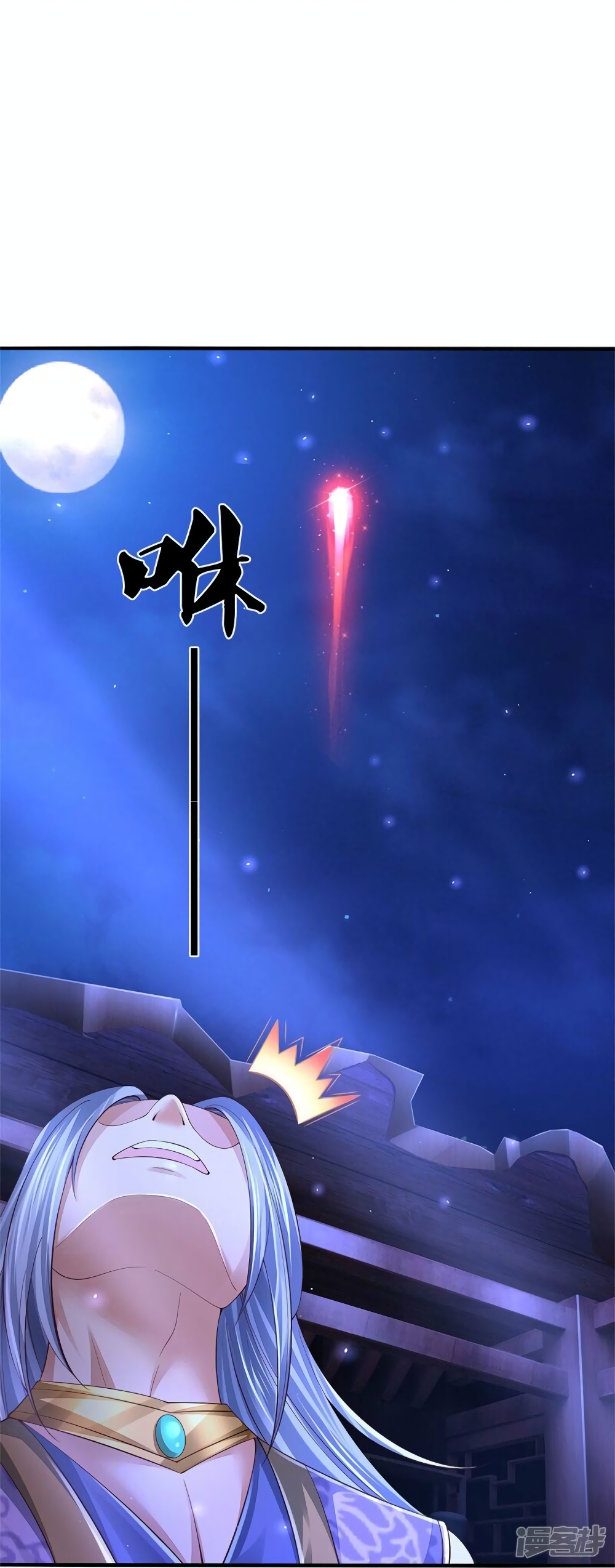 Sky Sword God page 8