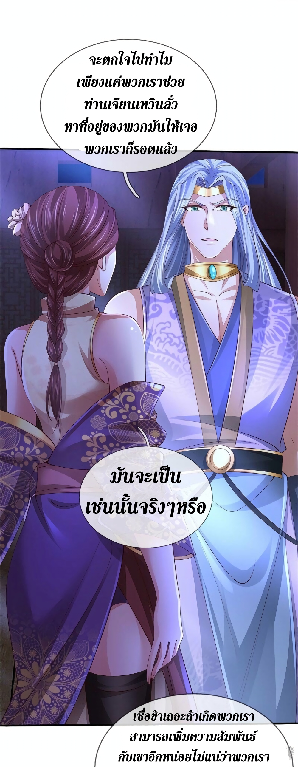 Sky Sword God page 10