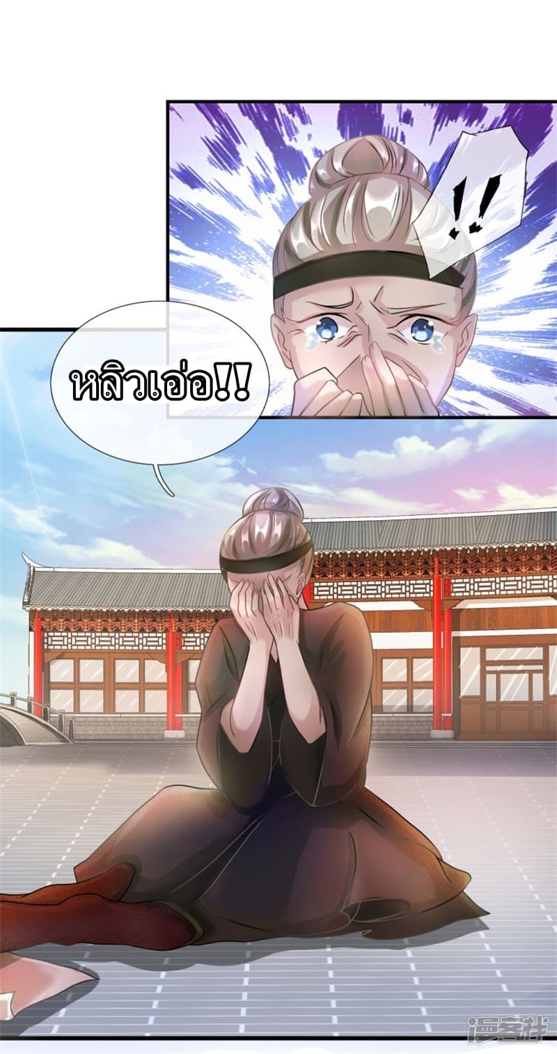 Sky Sword God page 2