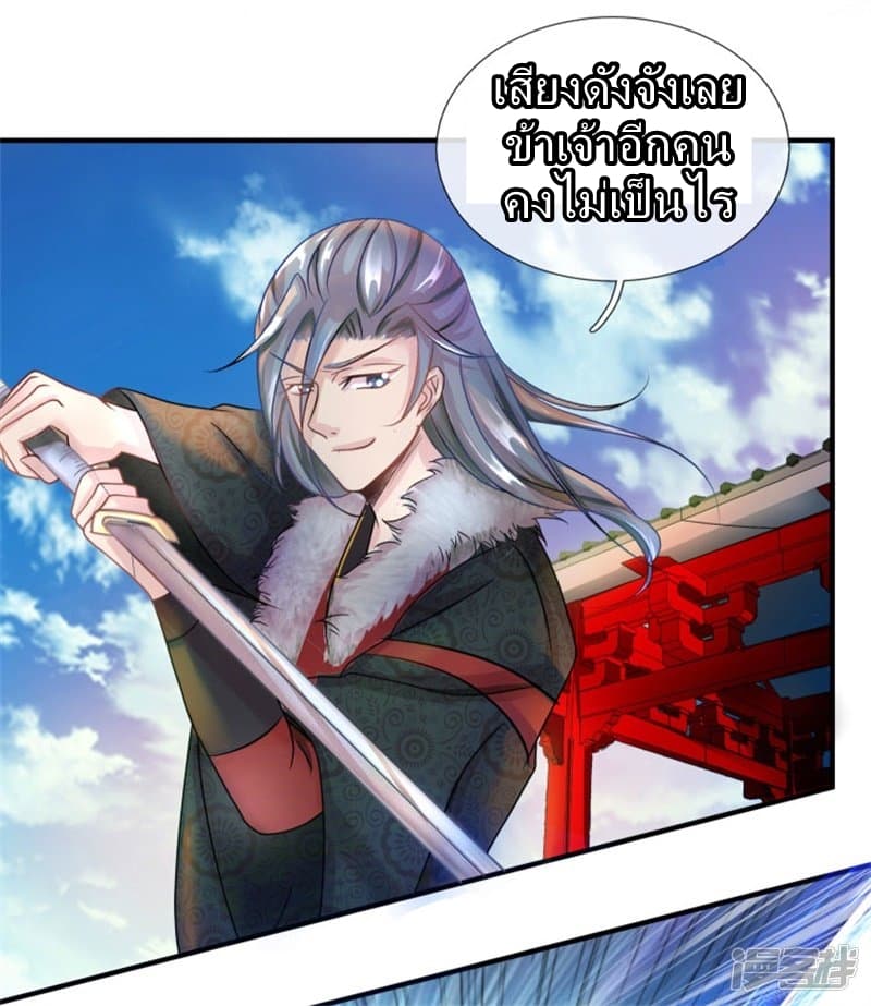 Sky Sword God page 4