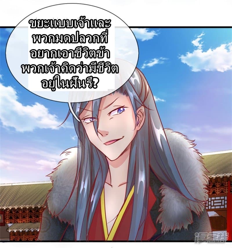 Sky Sword God page 16