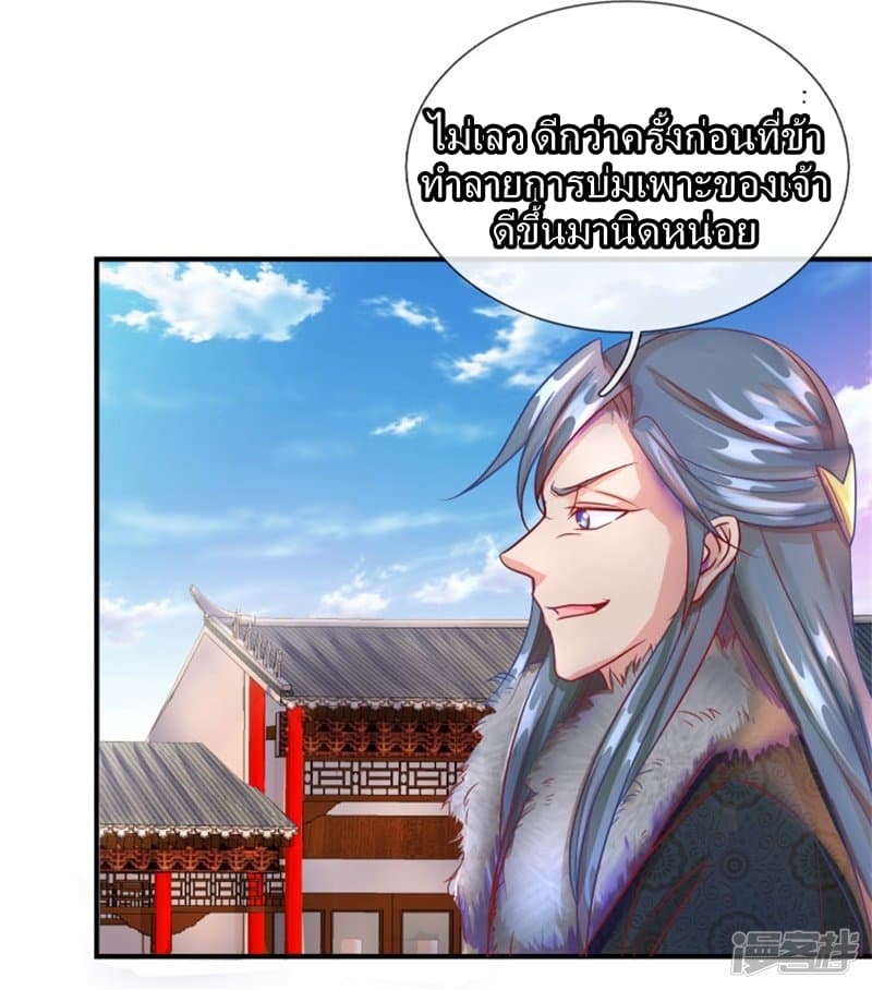 Sky Sword God page 19