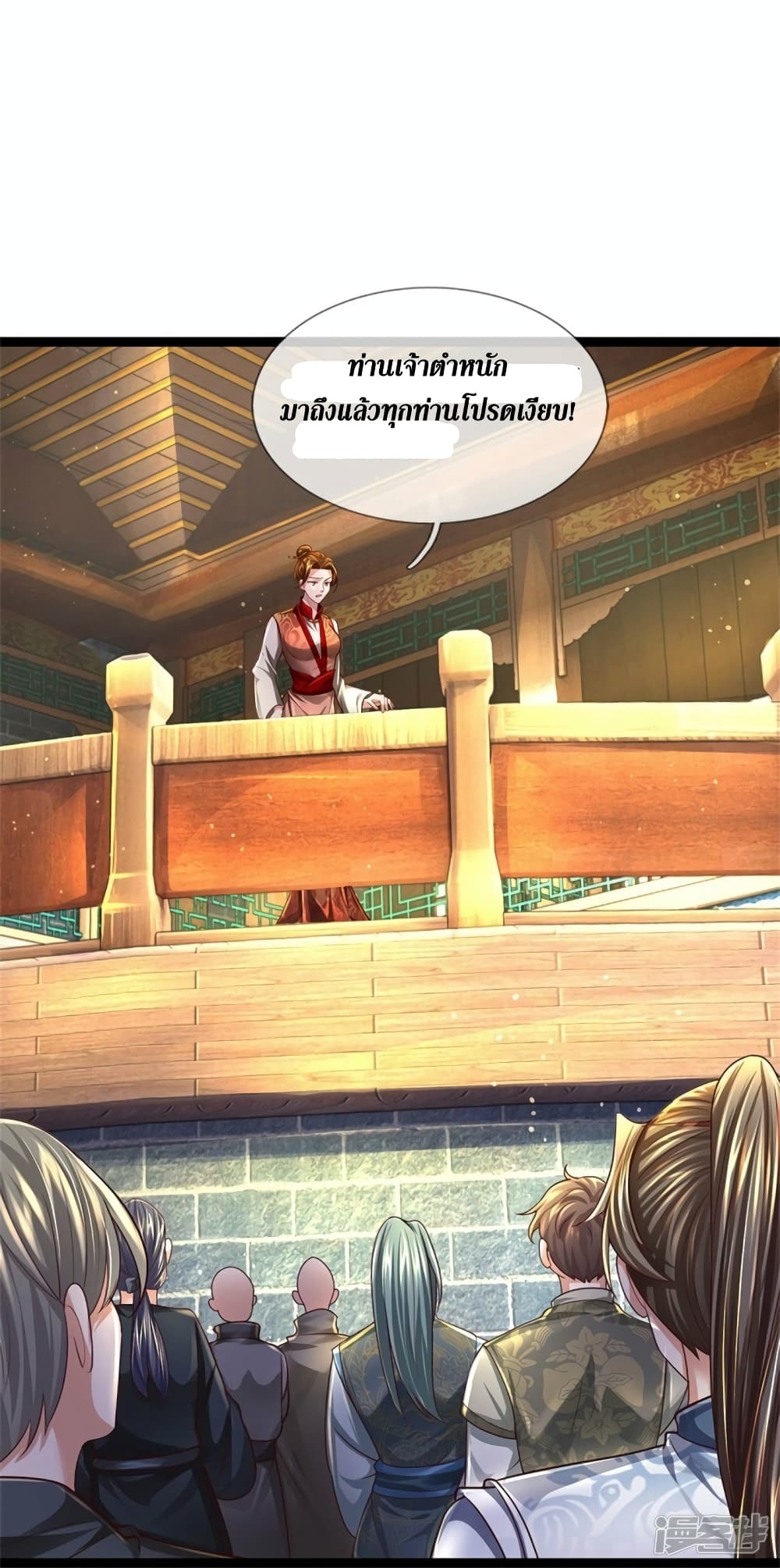 Sky Sword God page 9