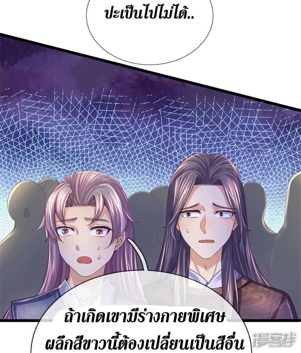 Sky Sword God page 10