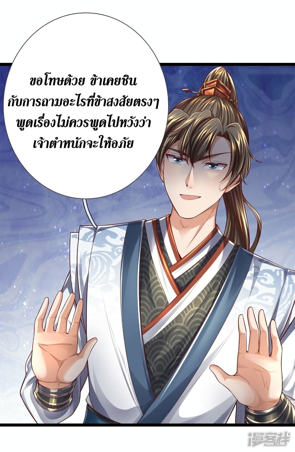Sky Sword God page 6