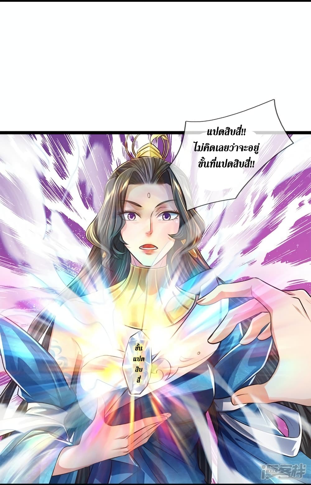 Sky Sword God page 4