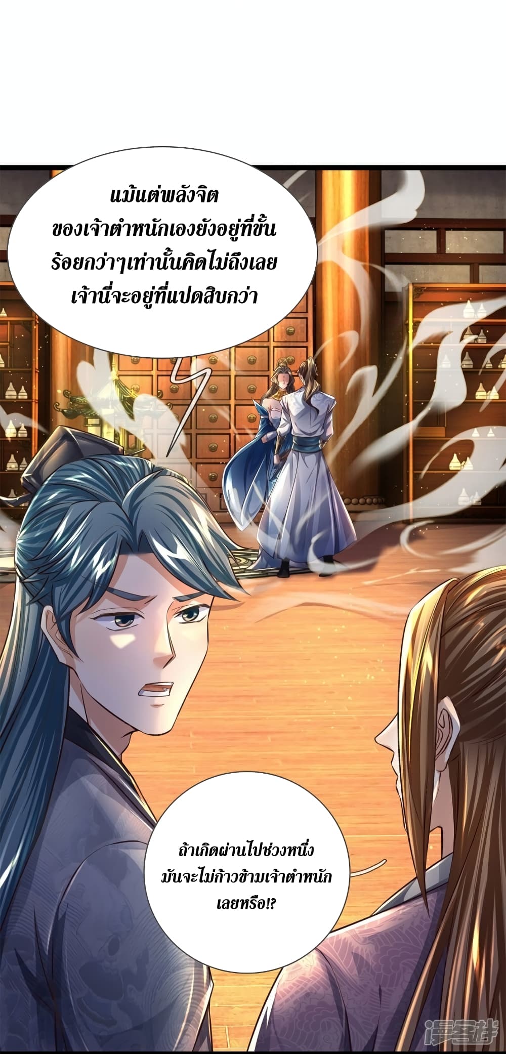 Sky Sword God page 6