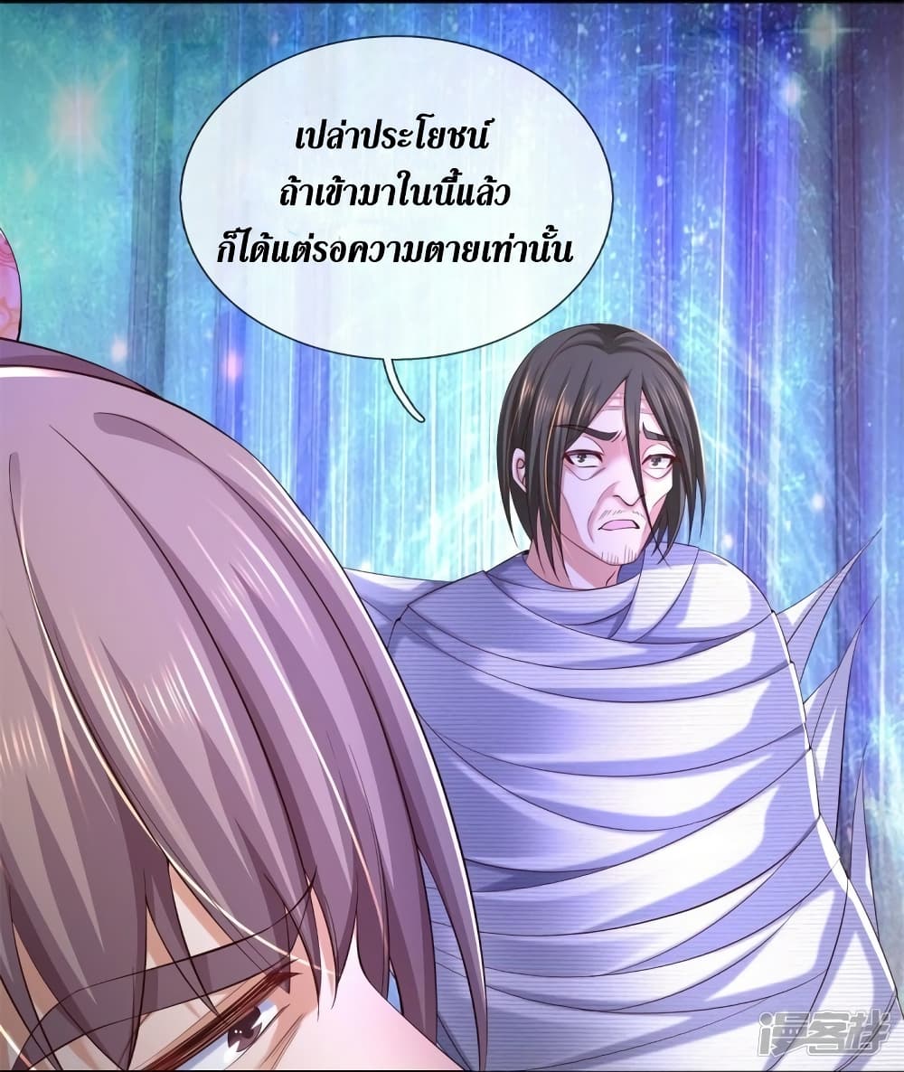 Sky Sword God page 5