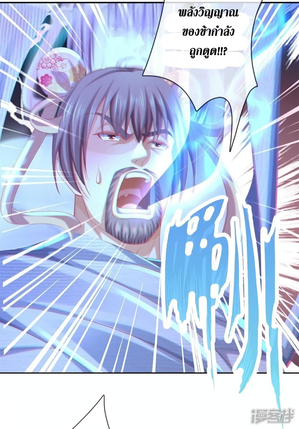 Sky Sword God page 9