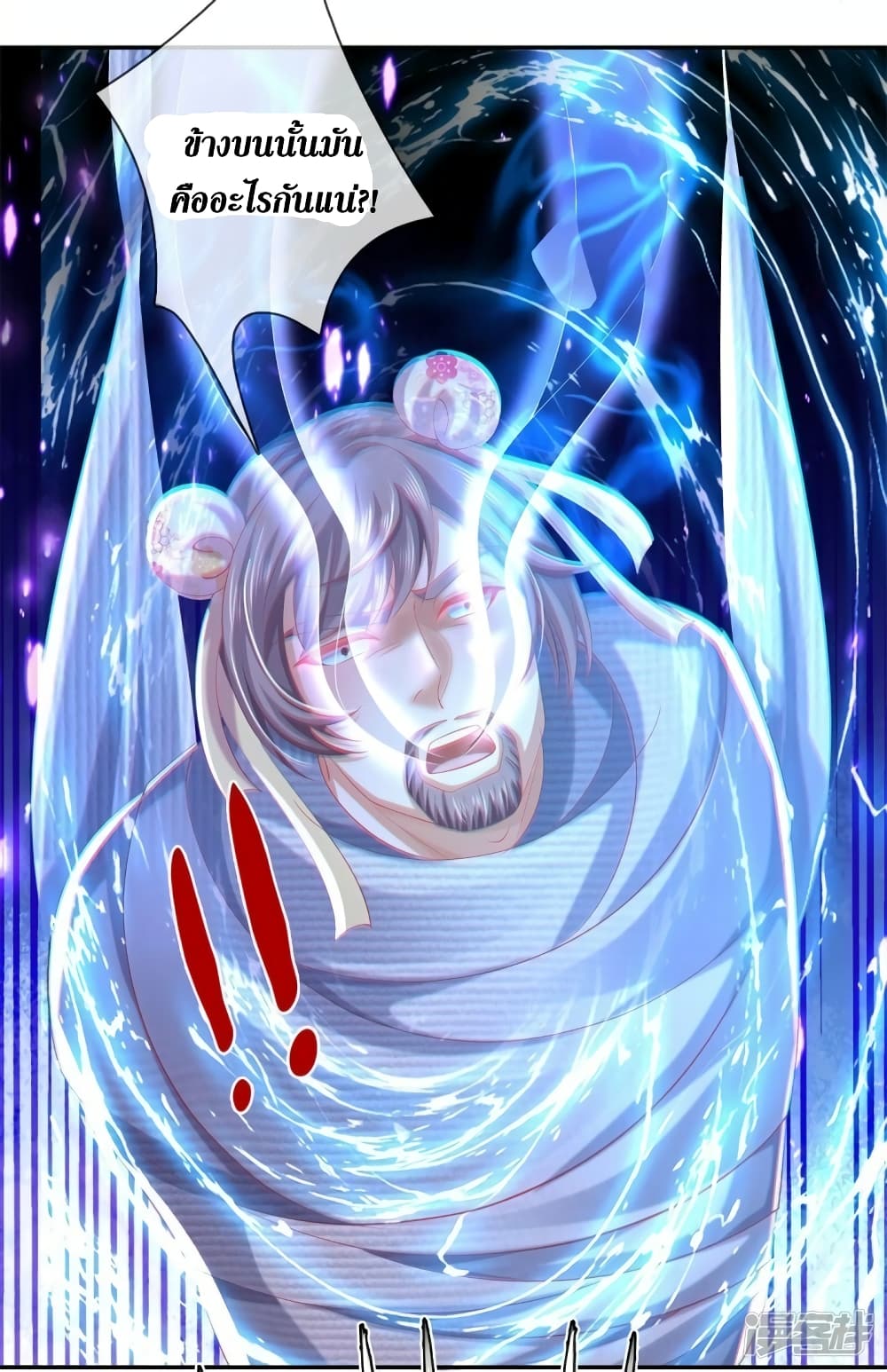 Sky Sword God page 10