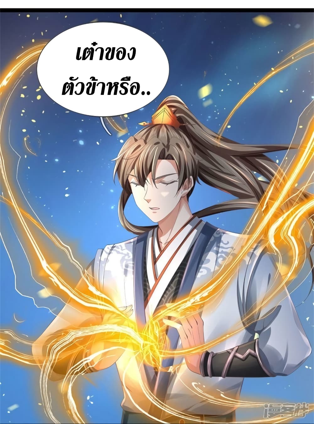 Sky Sword God page 5