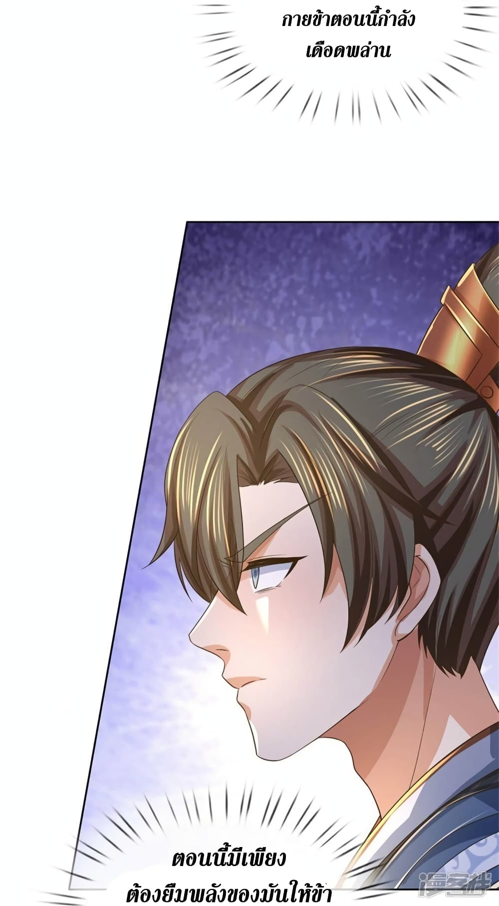 Sky Sword God page 6