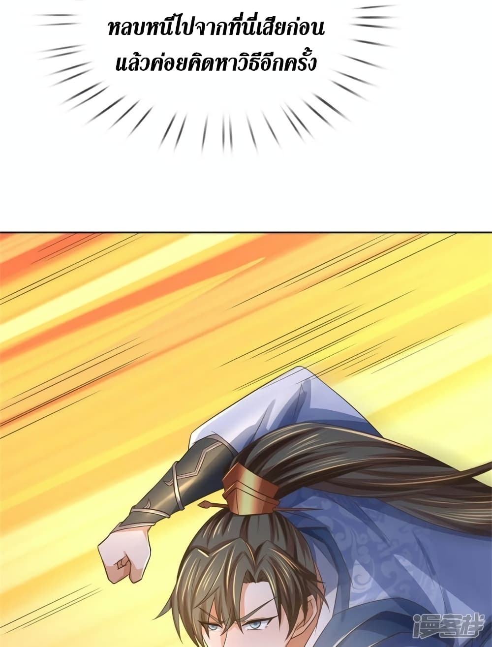Sky Sword God page 7