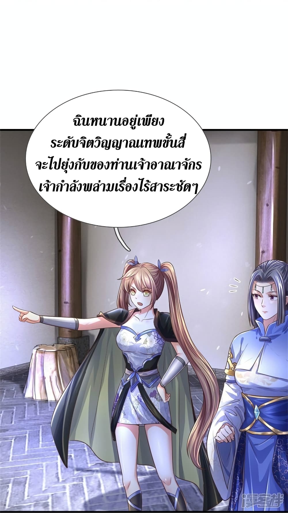 Sky Sword God page 9