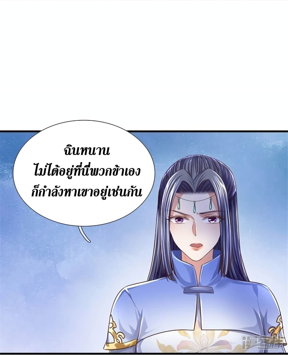 Sky Sword God page 10
