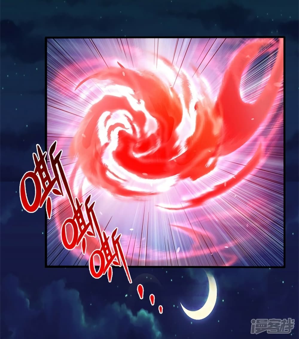 Sky Sword God page 5