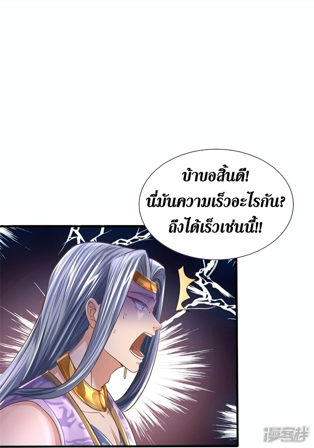 Sky Sword God page 9