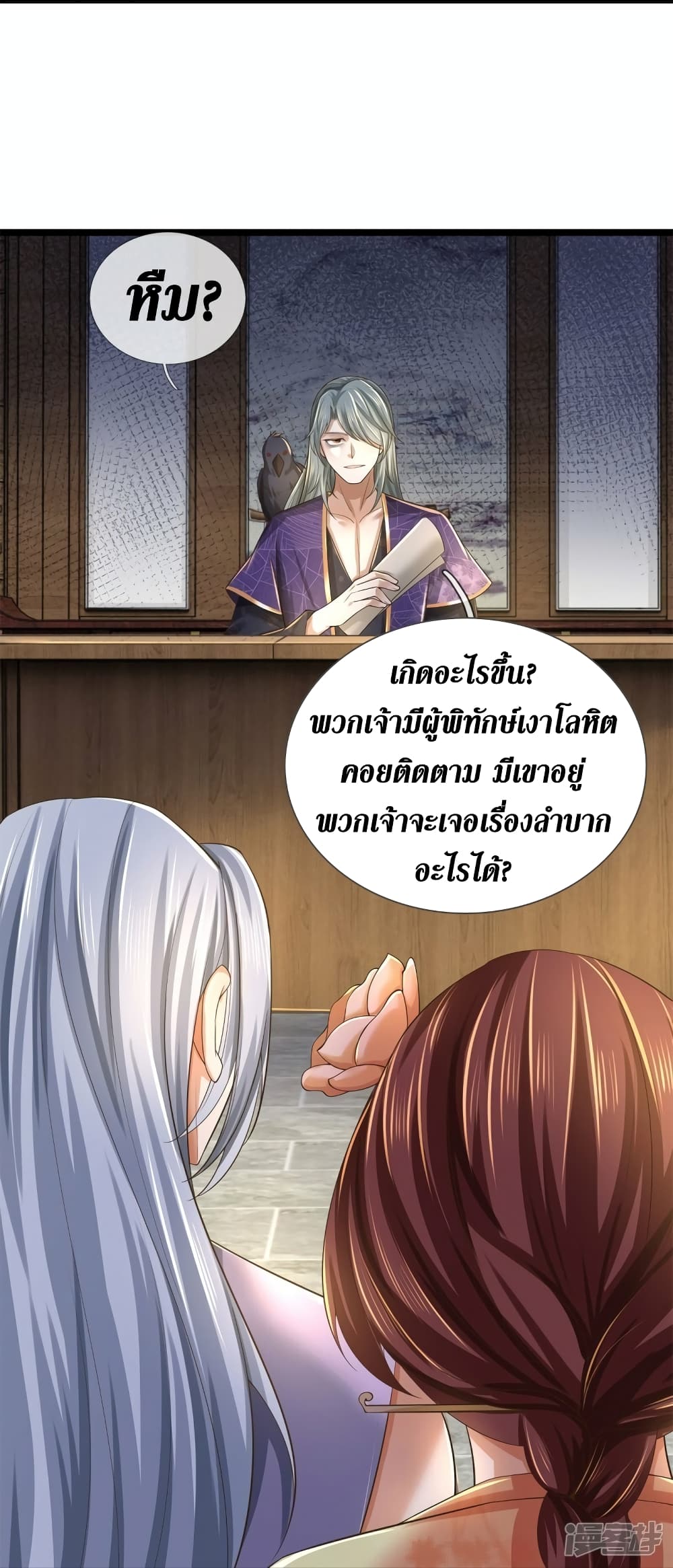 Sky Sword God page 7