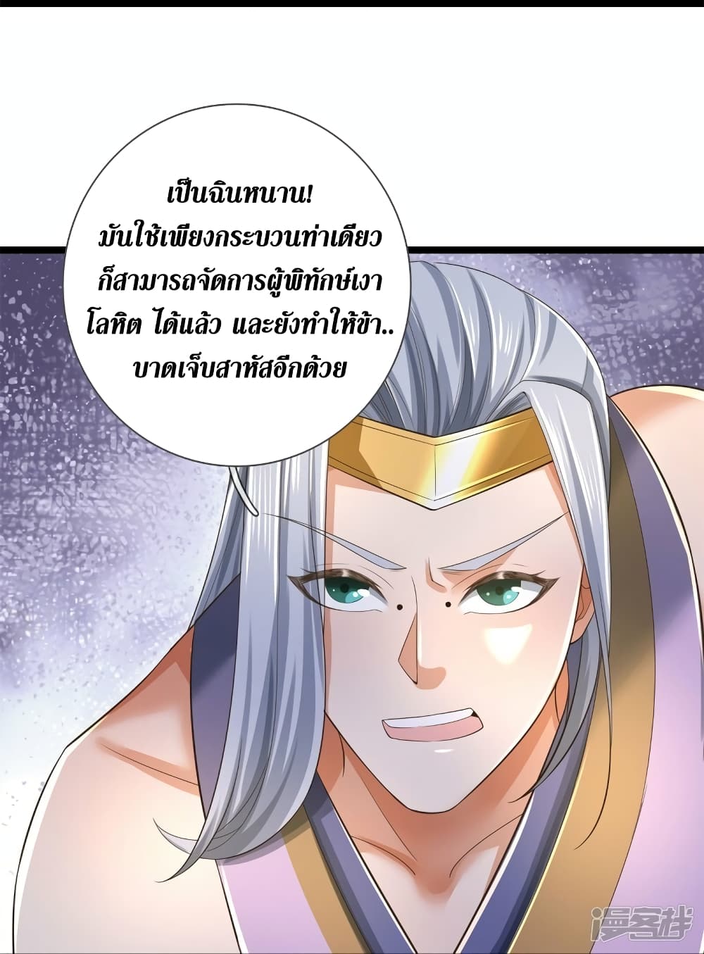 Sky Sword God page 8