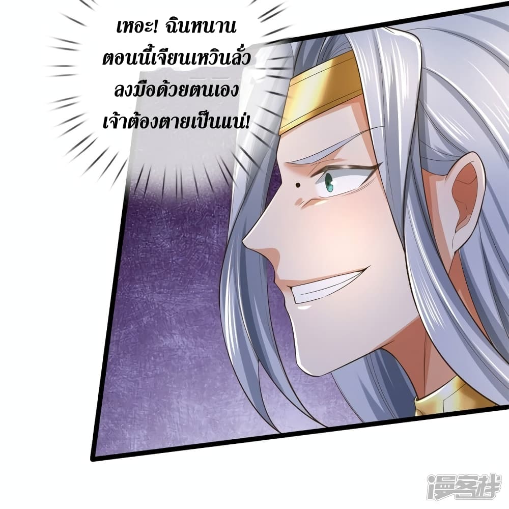 Sky Sword God page 10