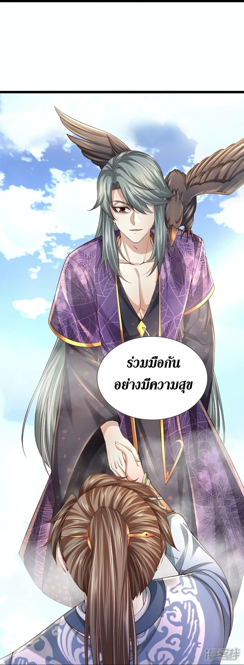 Sky Sword God page 8