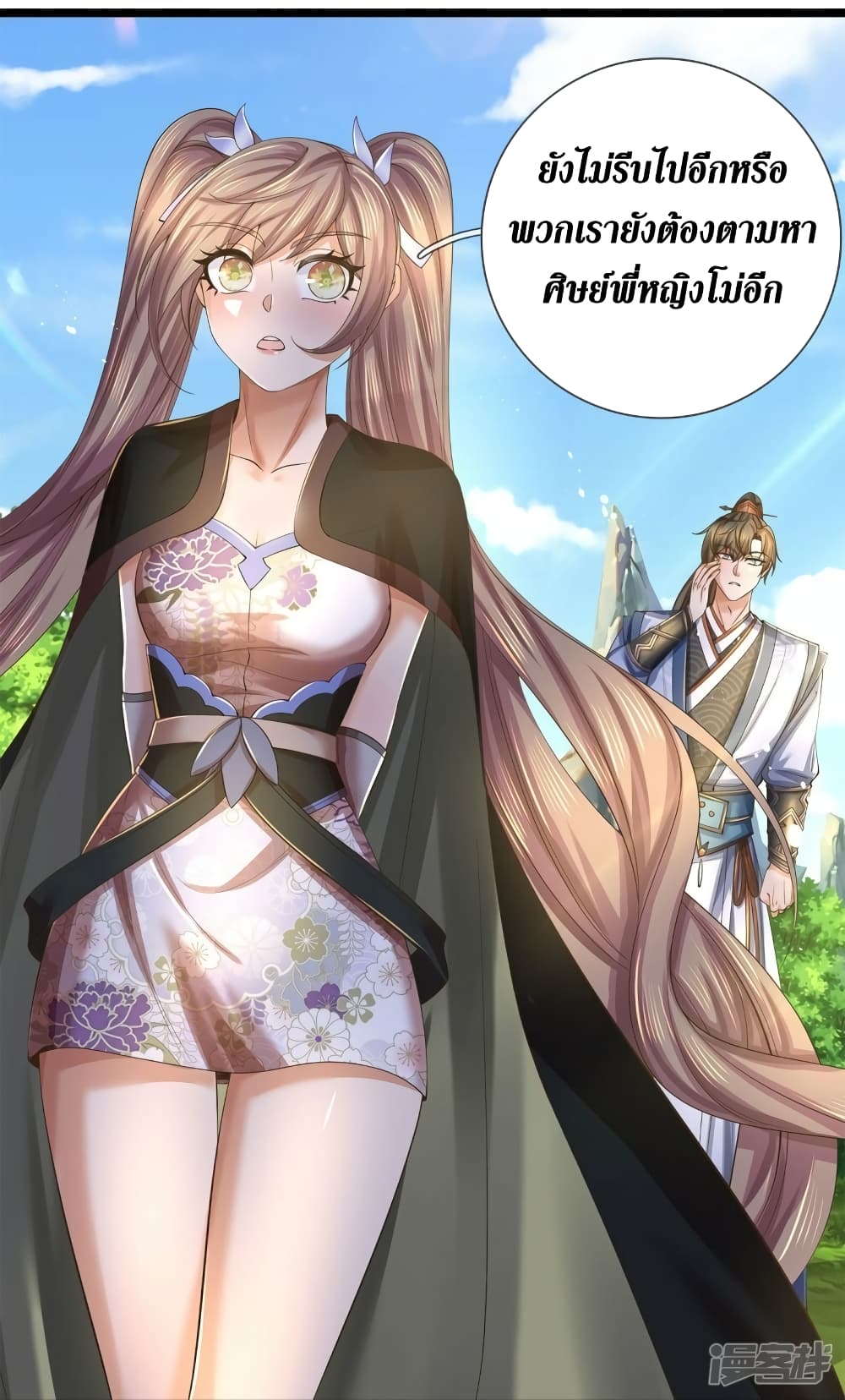 Sky Sword God page 9