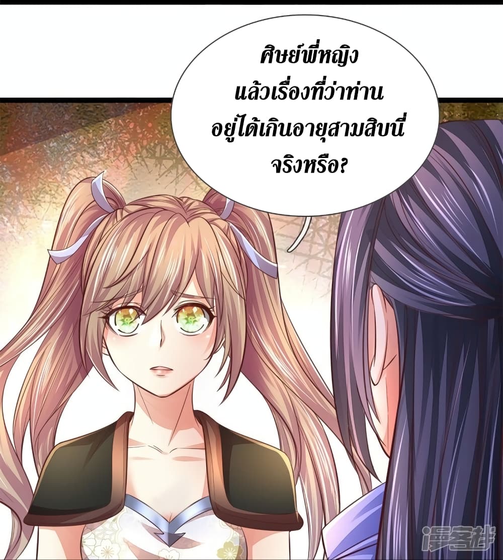 Sky Sword God page 7
