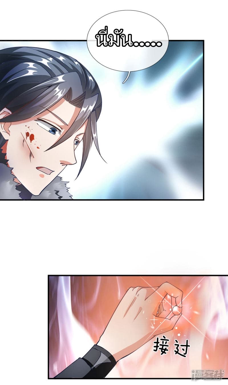 Sky Sword God page 2