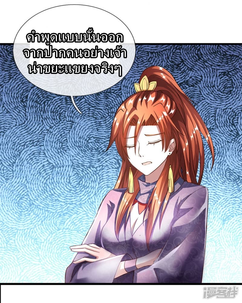 Sky Sword God page 5