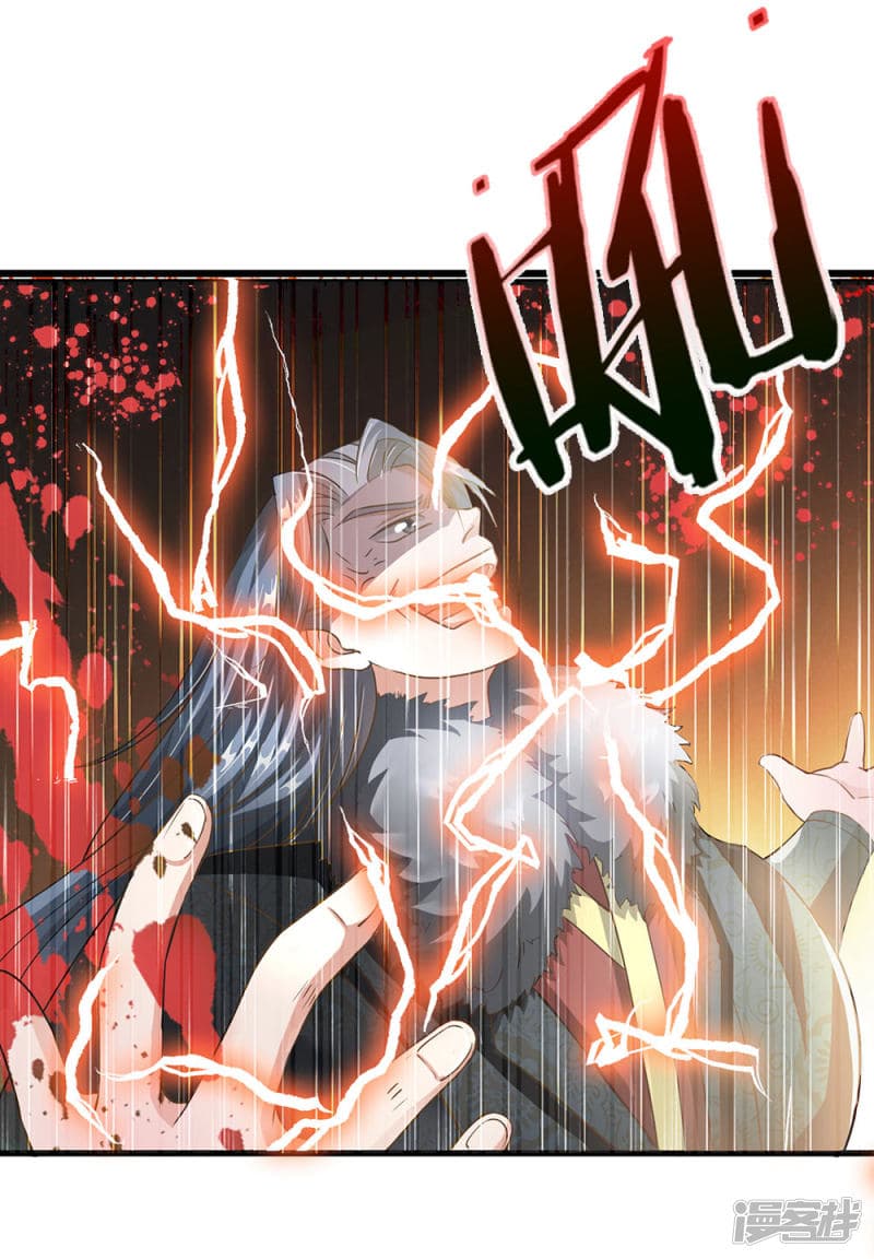 Sky Sword God page 7