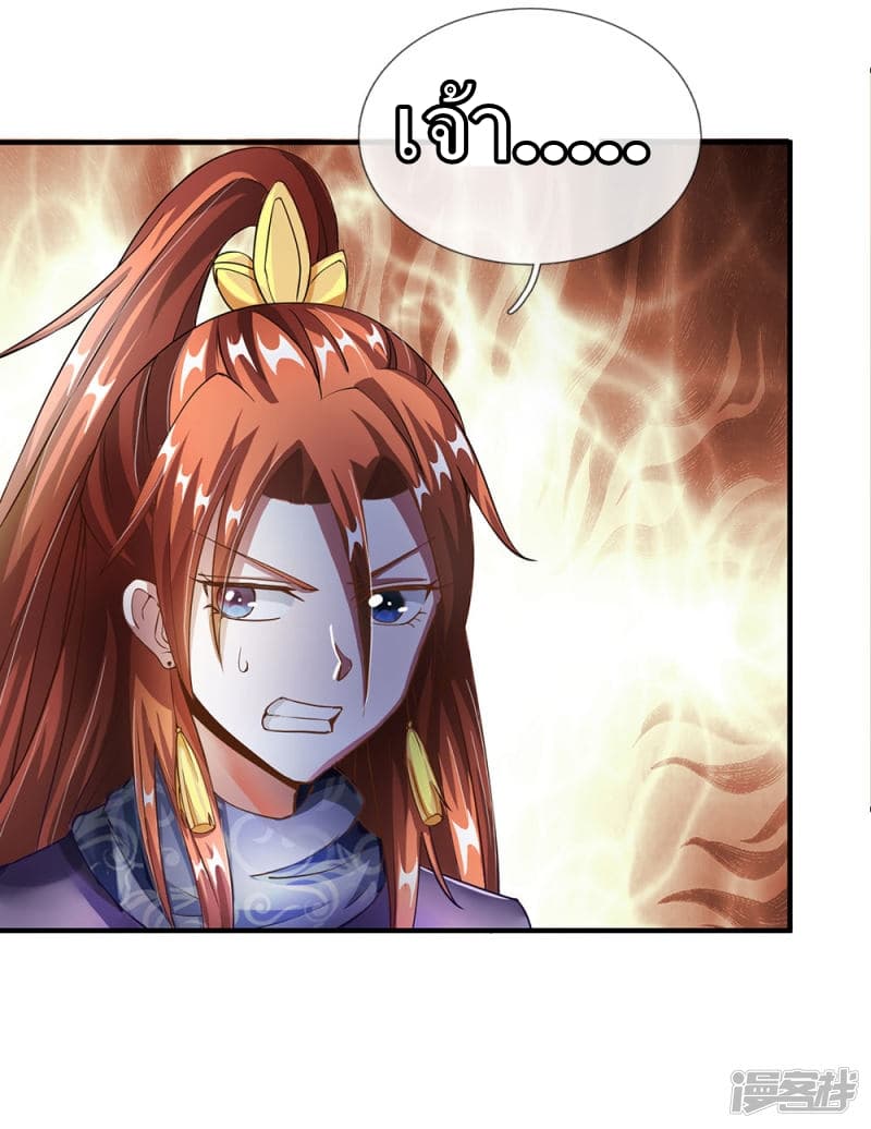 Sky Sword God page 11