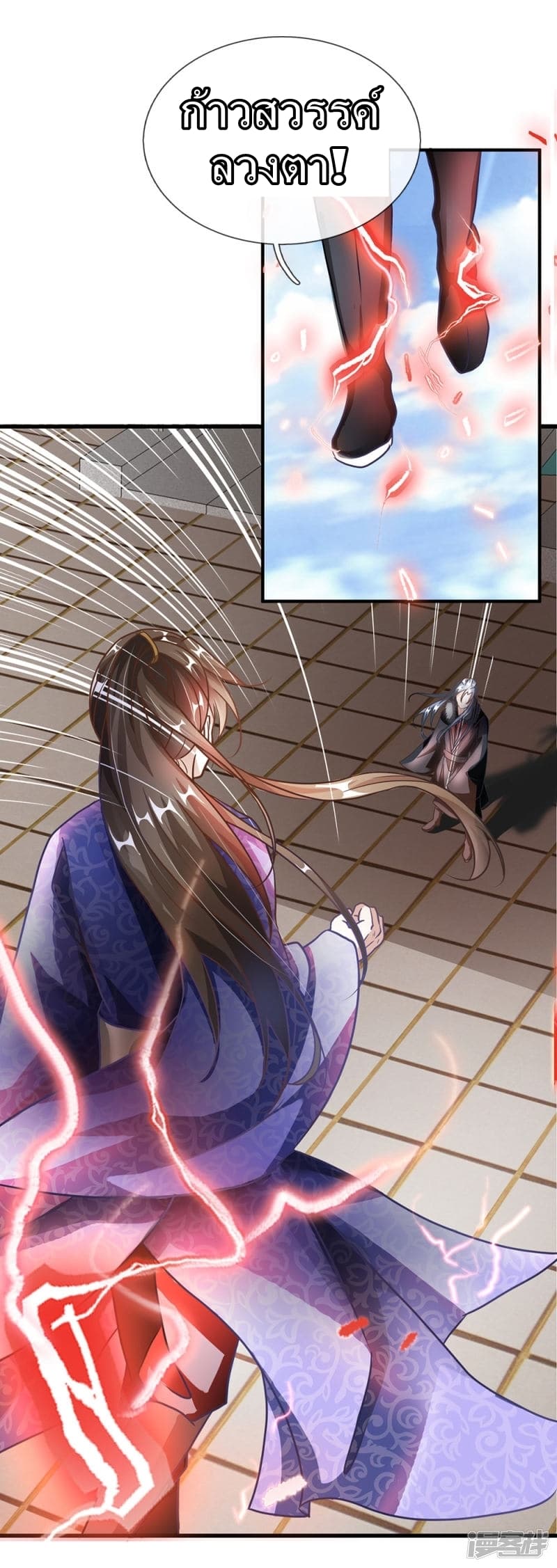 Sky Sword God page 14