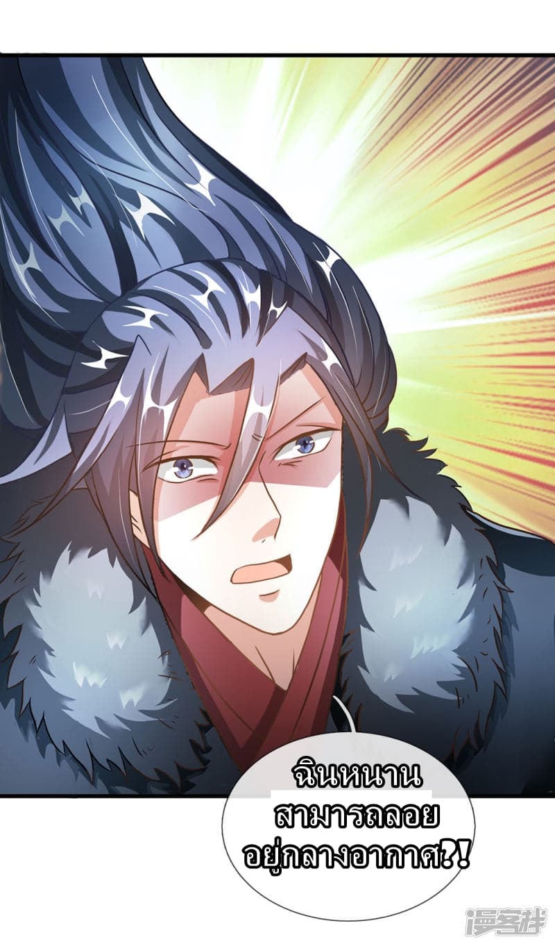Sky Sword God page 15
