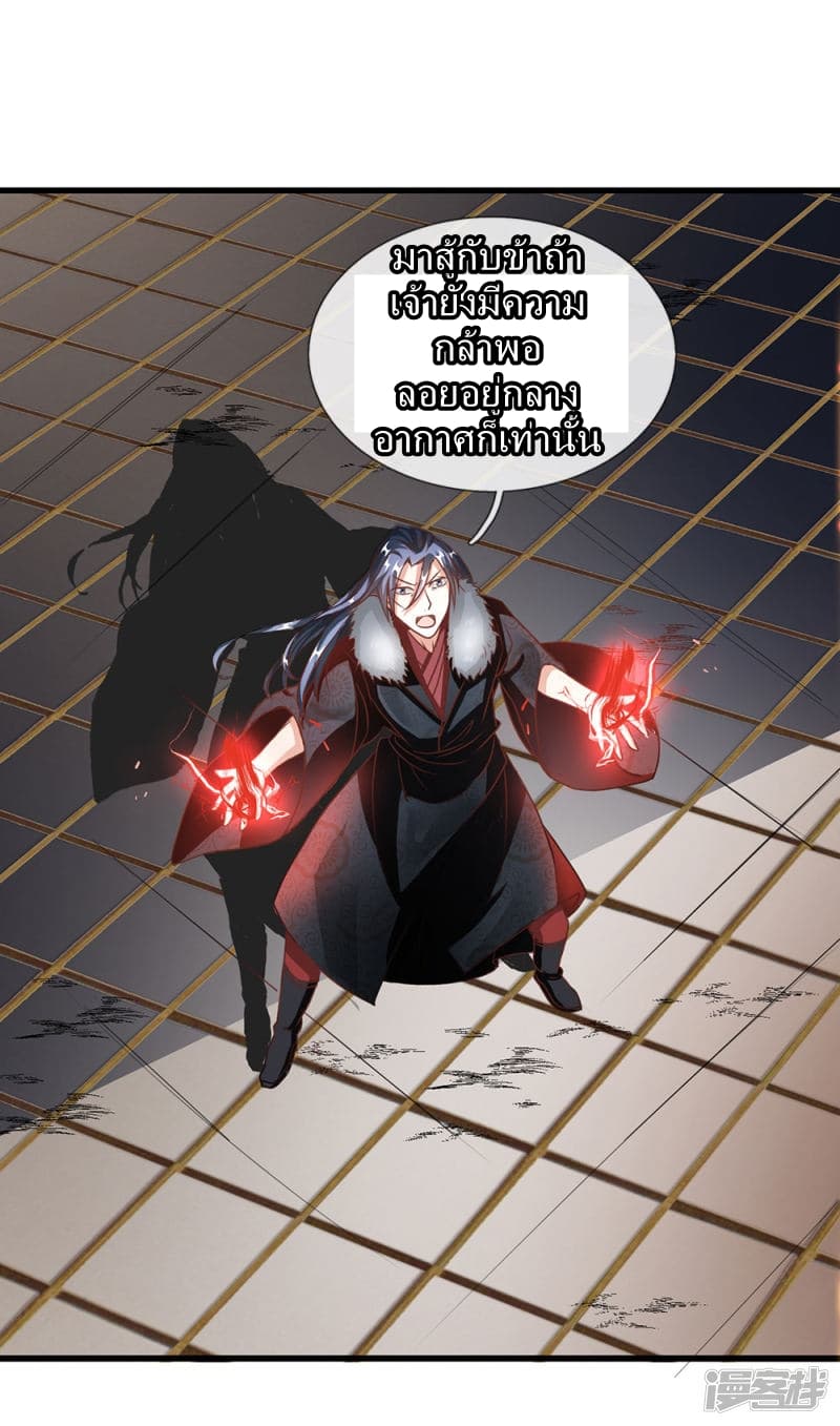 Sky Sword God page 18