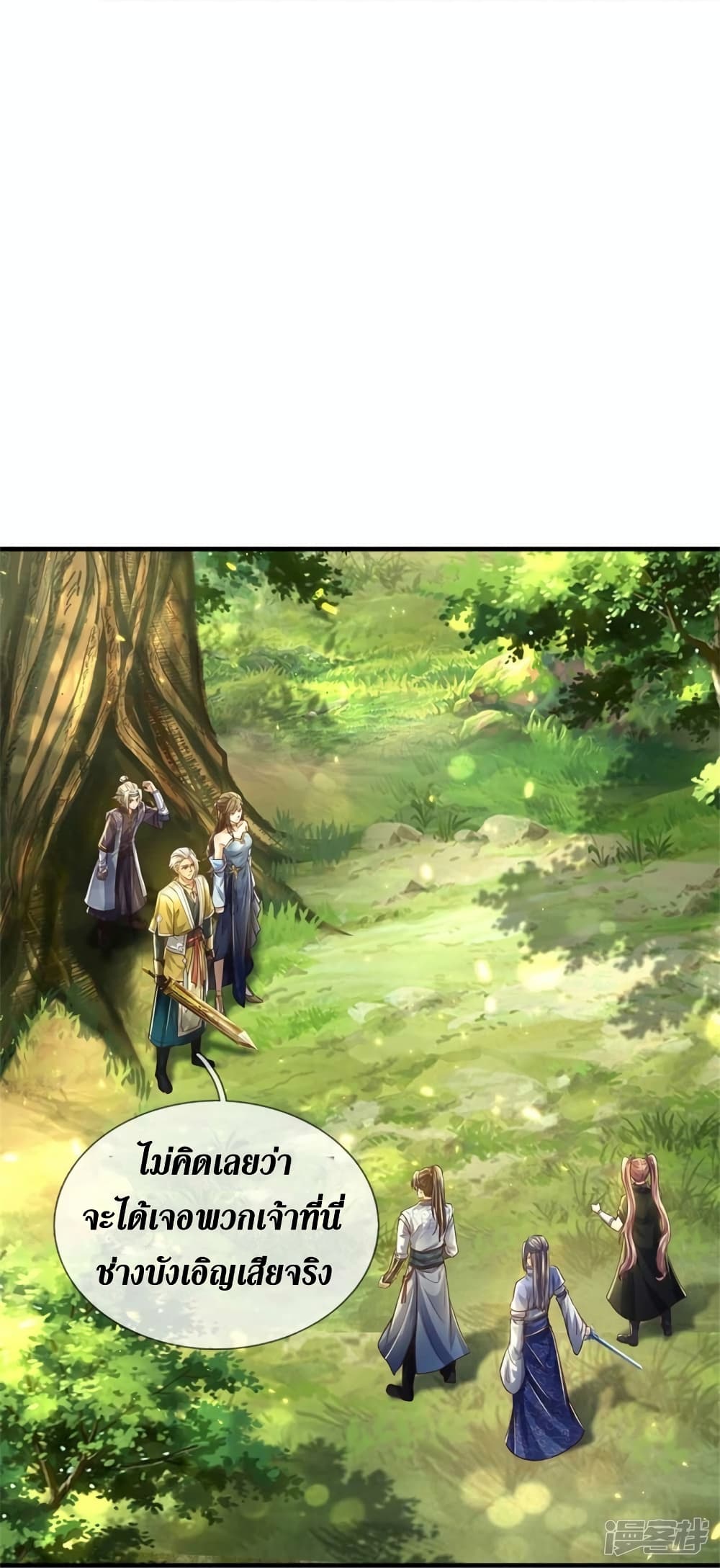 Sky Sword God page 8
