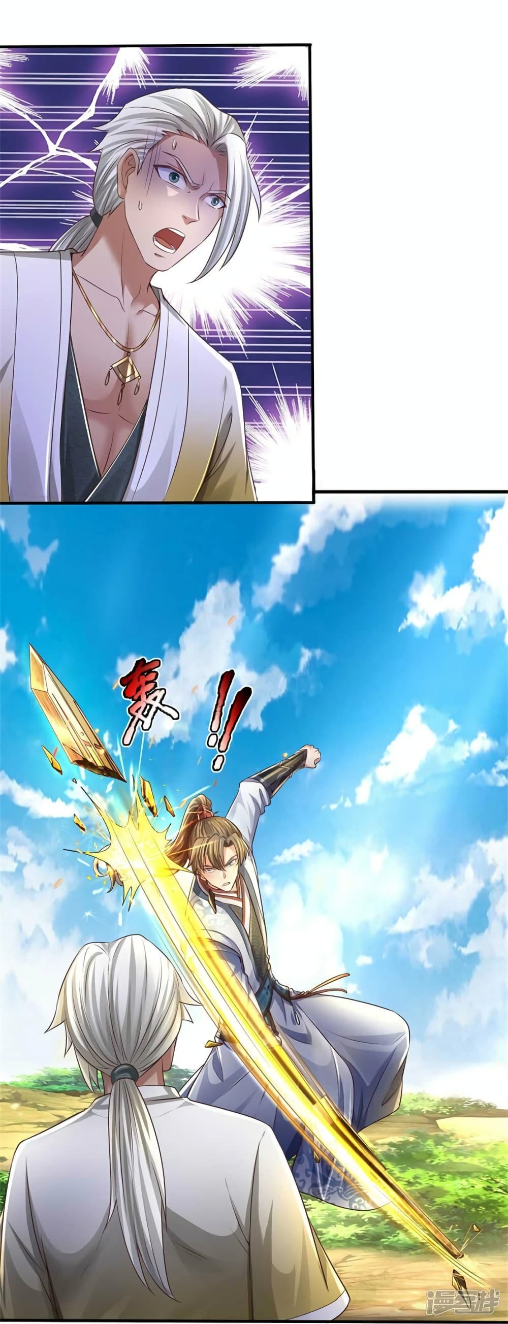 Sky Sword God page 5