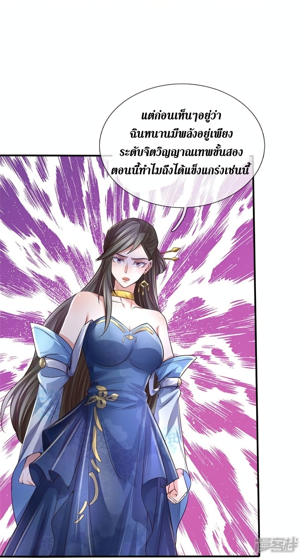 Sky Sword God page 8