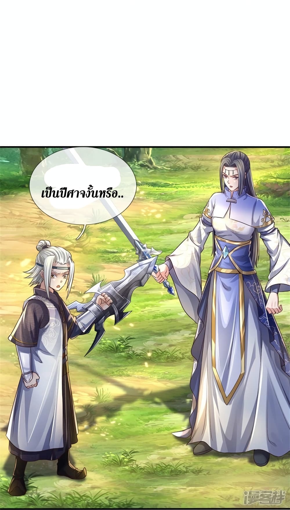 Sky Sword God page 9