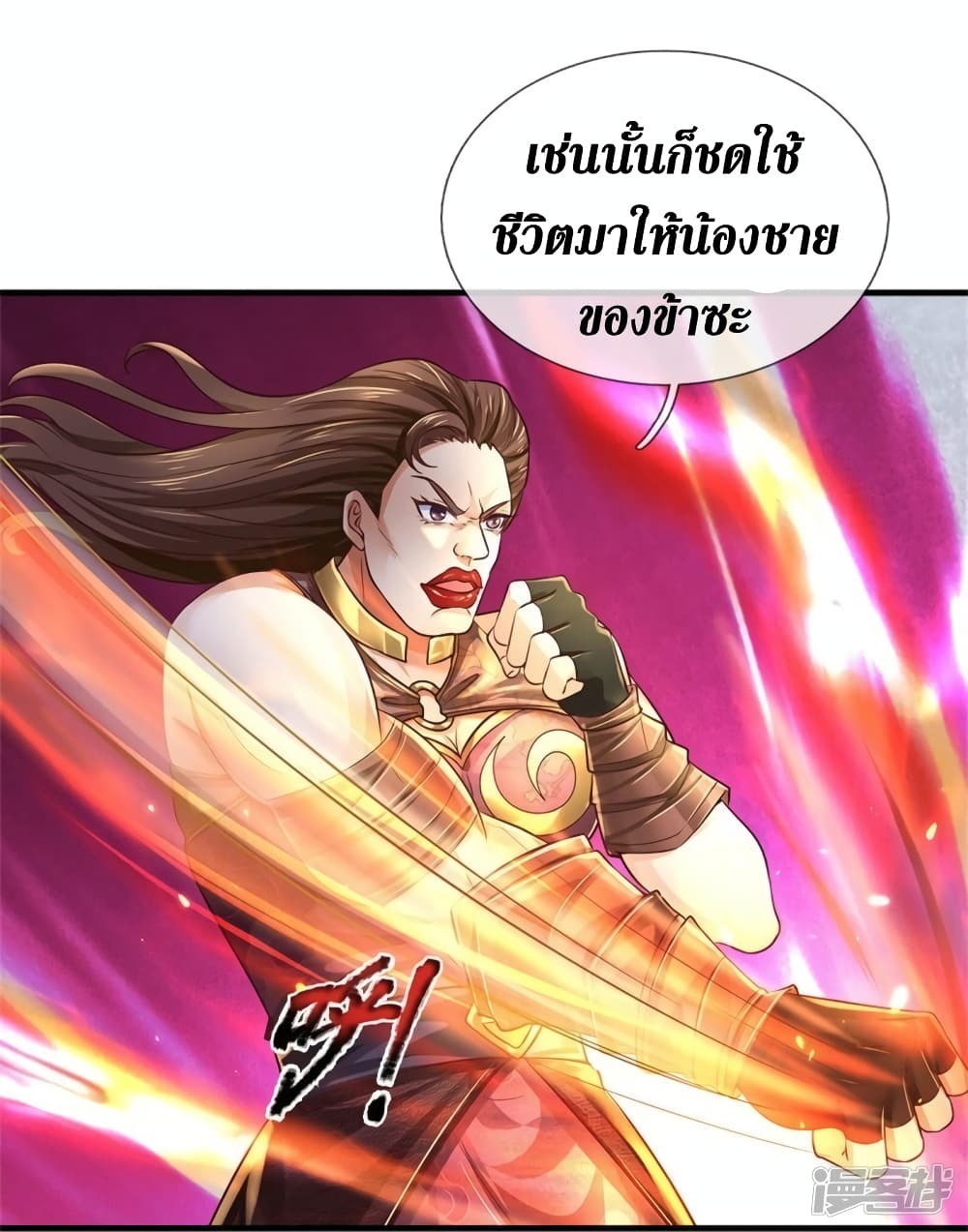 Sky Sword God page 6